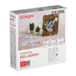 Электрогирлянда роса Vegas 3V Жемчуг 50 разноцветных RGB LED ламп прозрачный провод мерцание