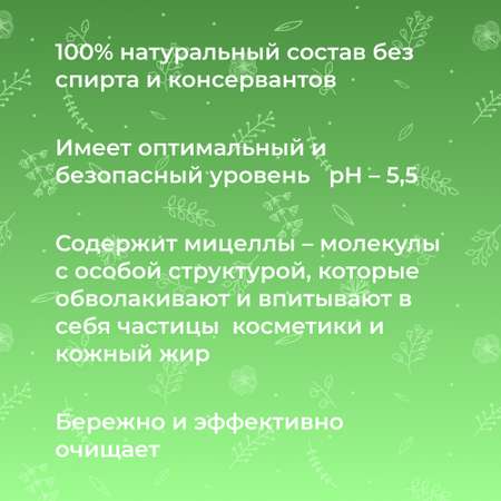 Мицеллярная вода Siberina 50 мл