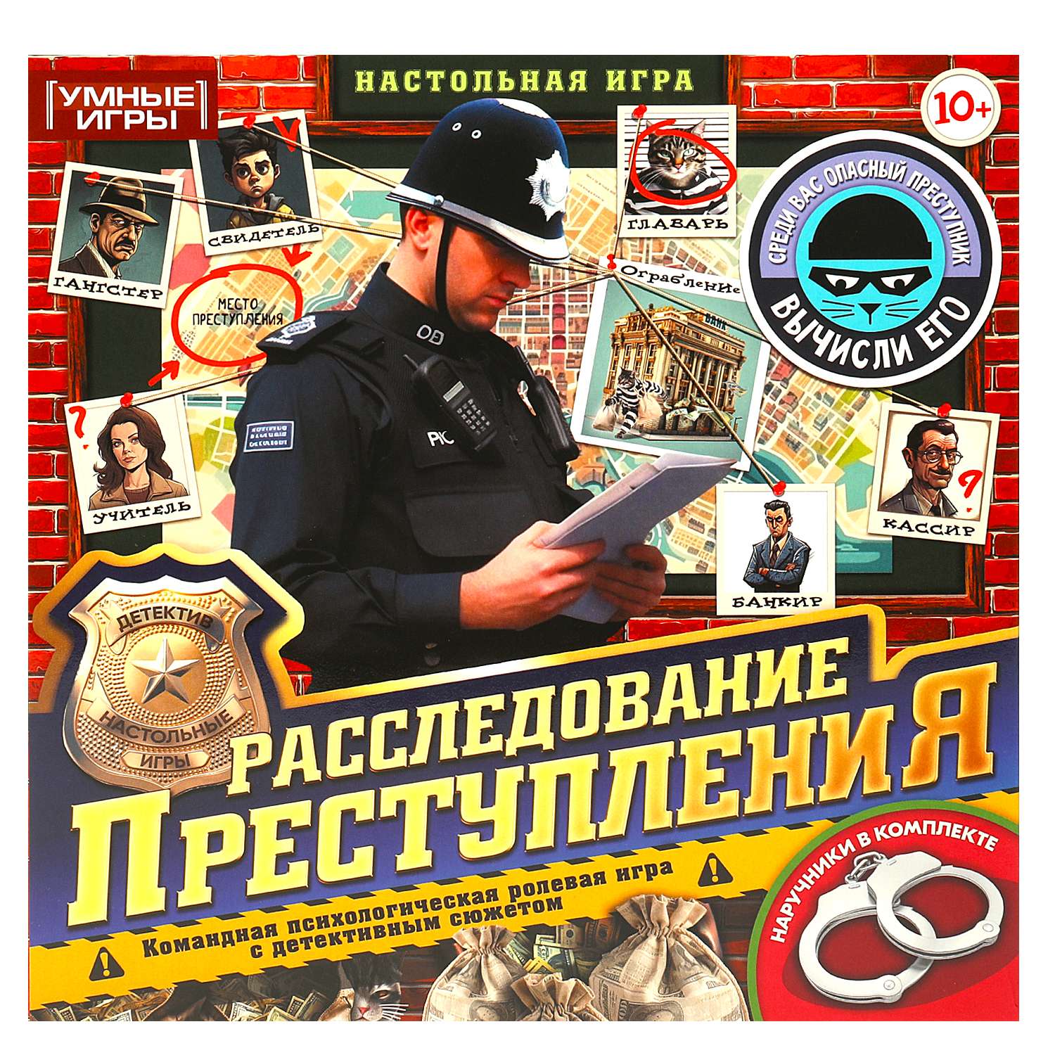 Настольная игра Умные игры Расследование - фото 2