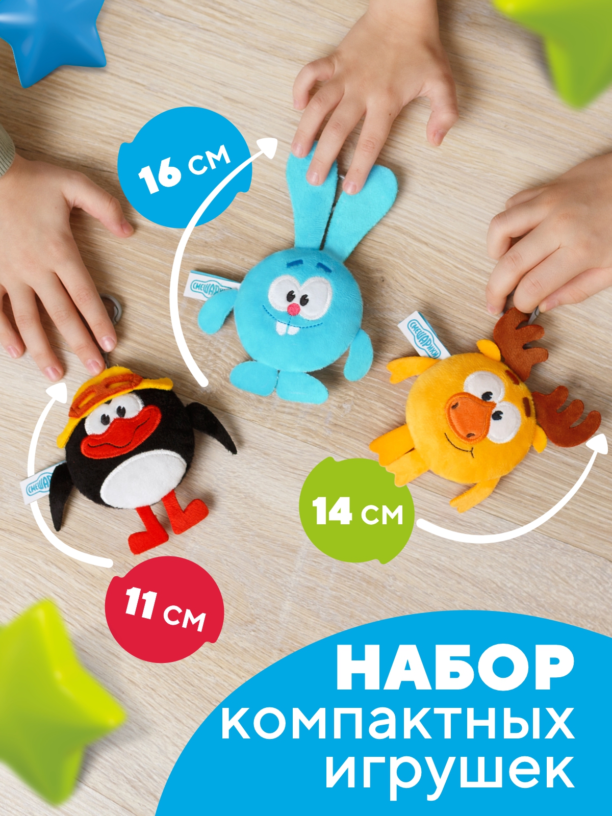 Брелок Смешарики - фото 2