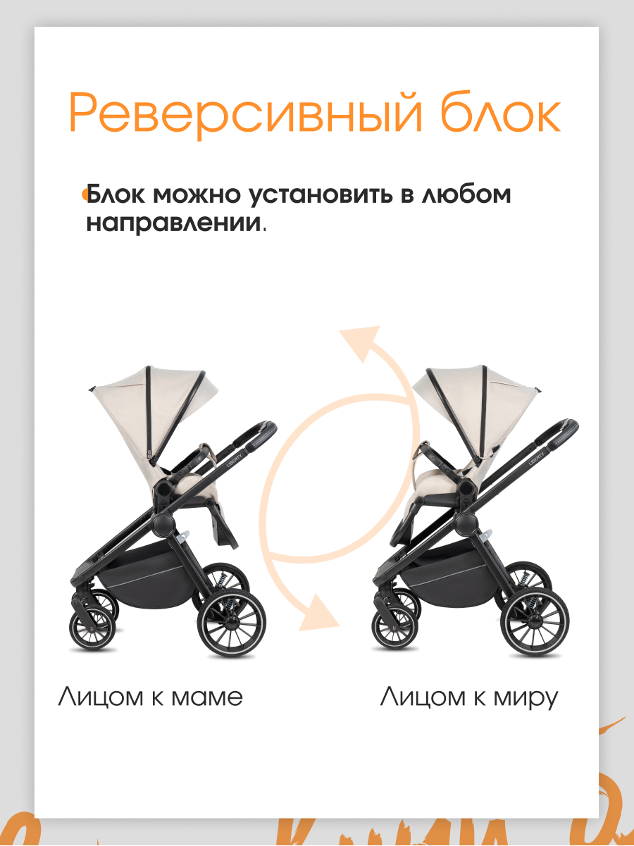 Коляска 3в1 Farfello Liberty бежевый - фото 4