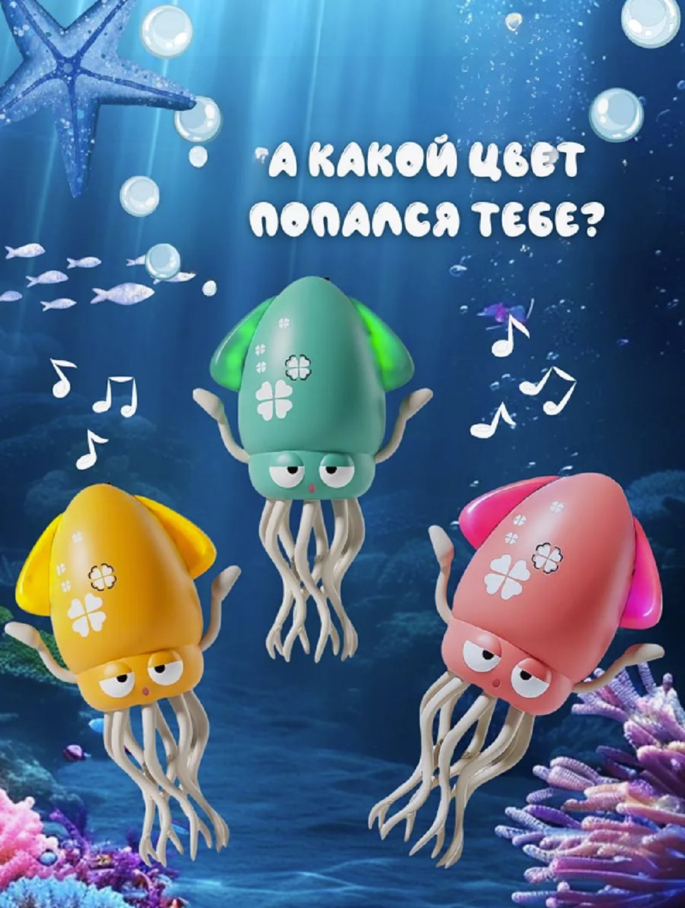 Игрушка ТОТОША Танцующий осьминог на USB - фото 7