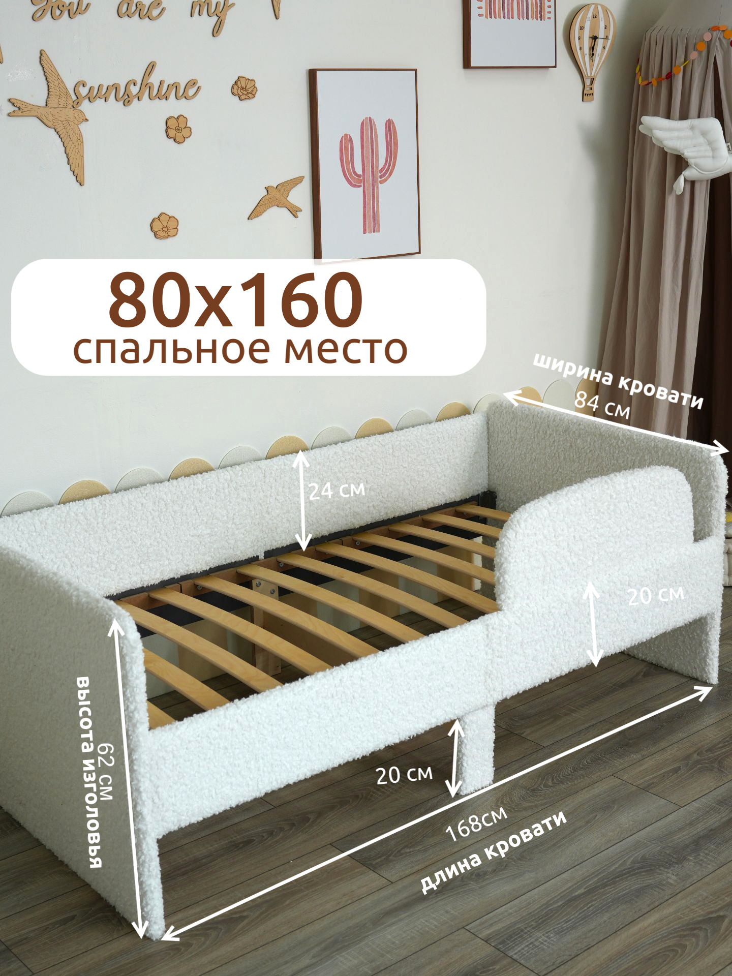 Кровать подростковая TODI премиум букле от 3ех лет (белый) - фото 2