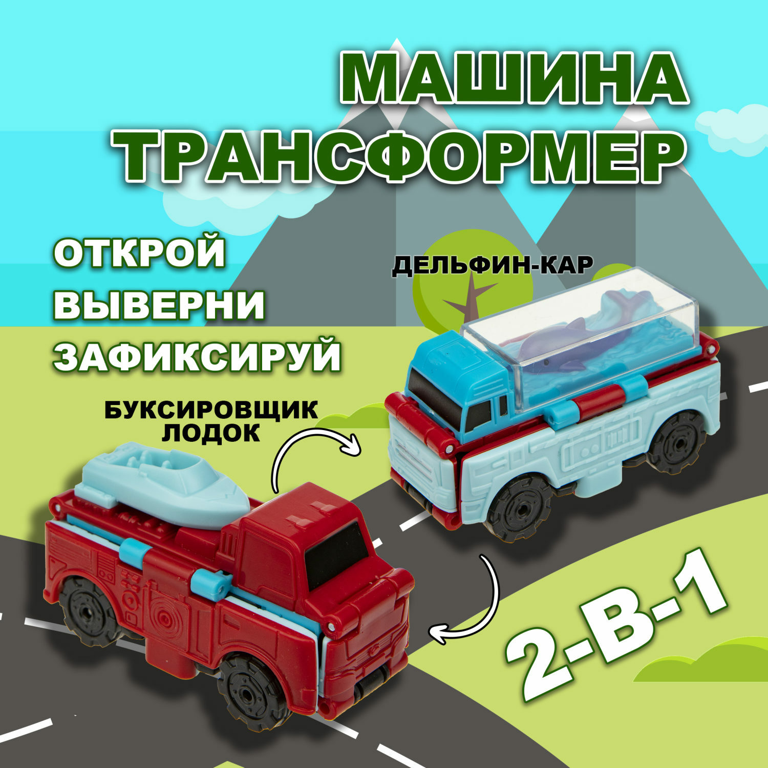 Автовоз Transcar Double Автовывернушка Т21860 - фото 1