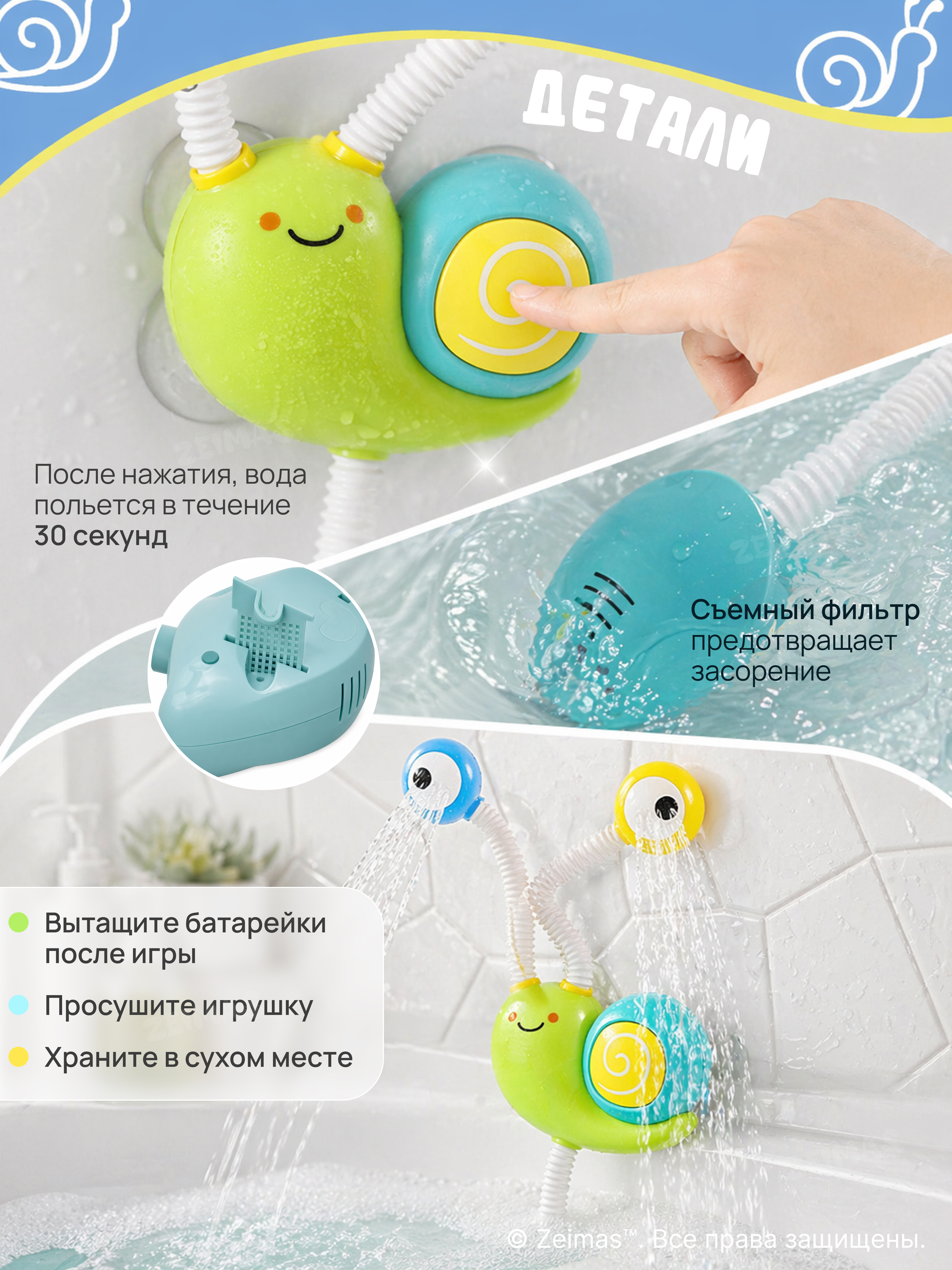 Игрушка Zeimas Игрушка для купания Улитка - фото 6