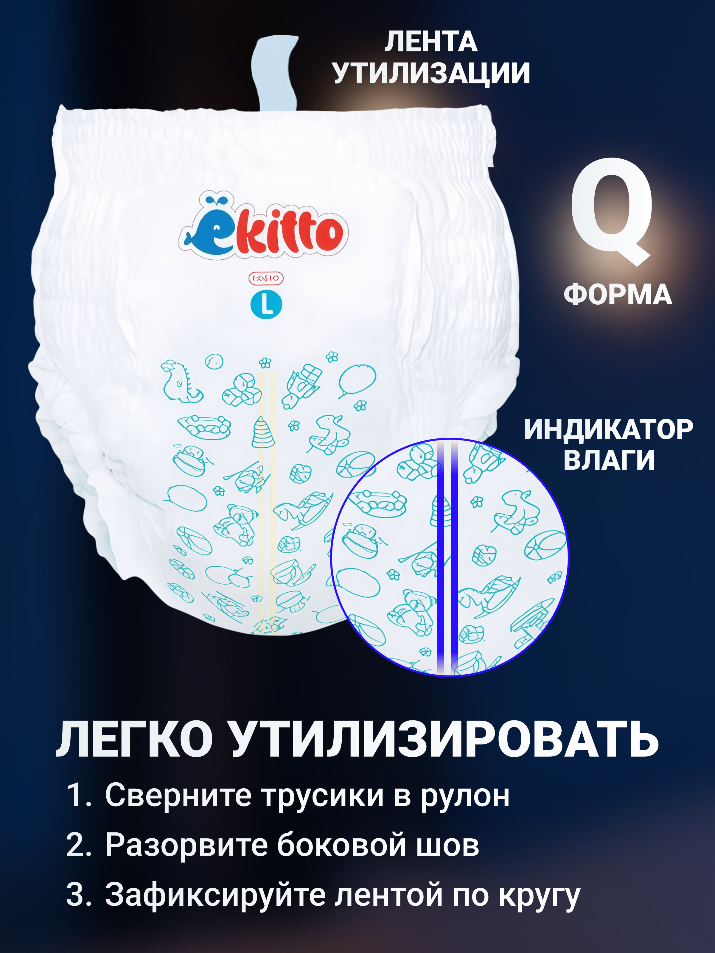 Трусики Ekitto Comfort ультратонкие L (9-14 кг) 44 шт. - фото 6