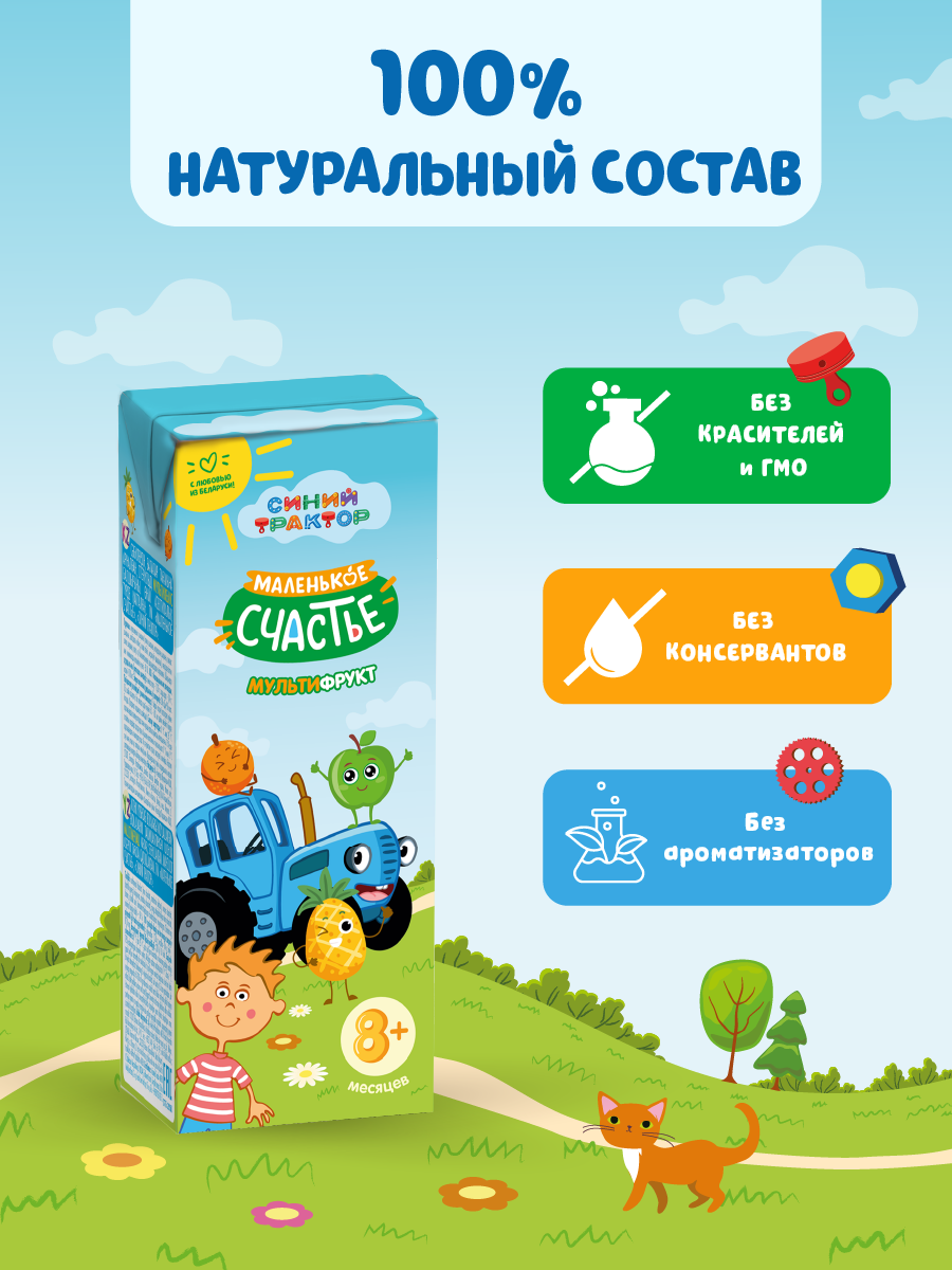 Сок Маленькое счастье Мультифруктовый с 8 мес 0.2 л - фото 4