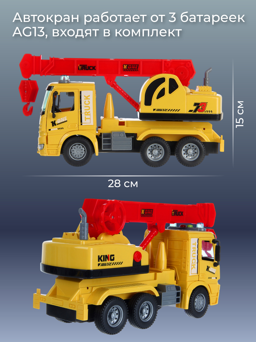 Подъемный кран Veld Co 136584 - фото 2