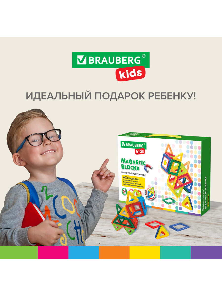 Конструктор Brauberg магнитный 42 дет. - фото 4