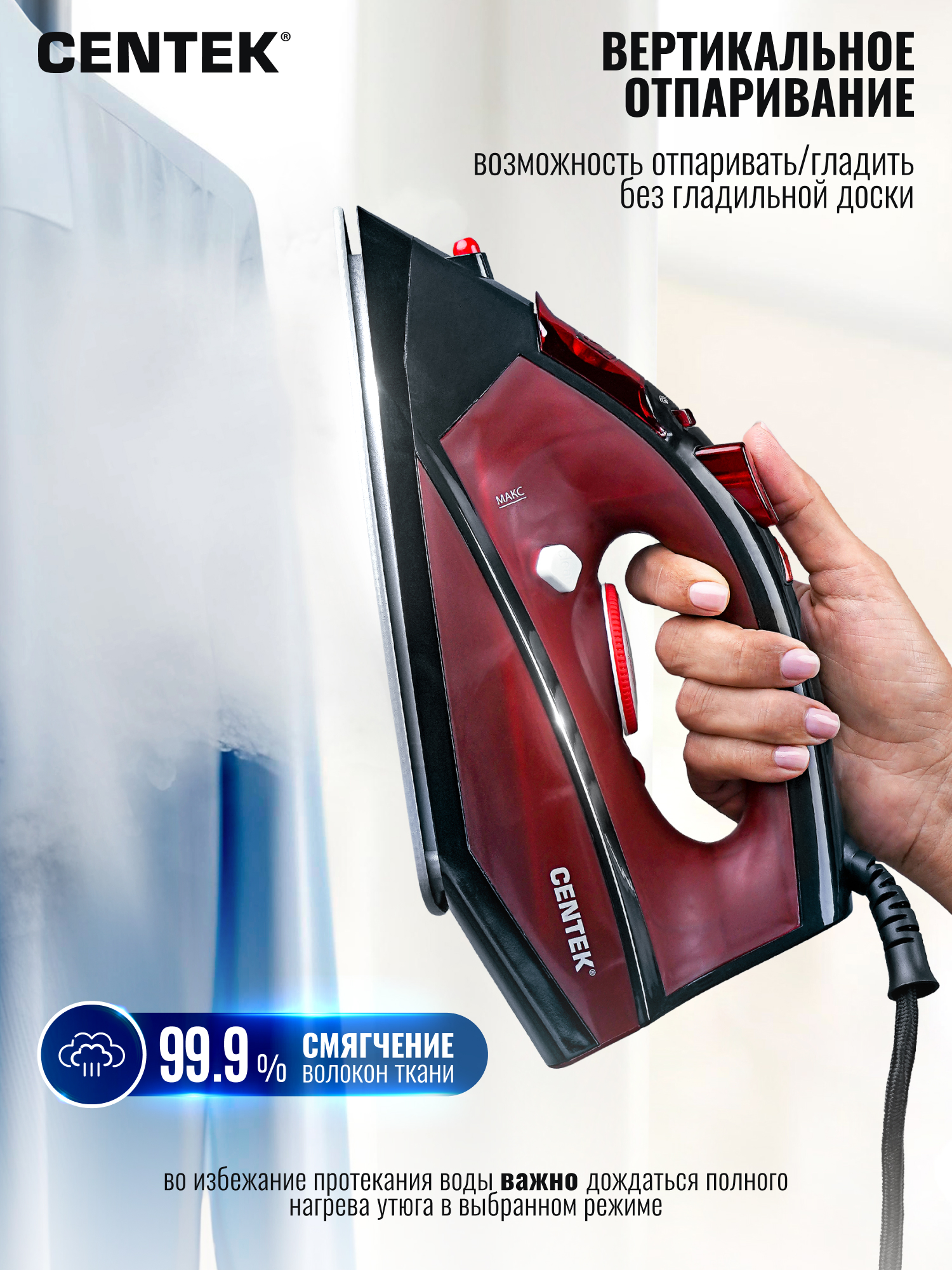 Утюг CENTEK CT-2355 RED - фото 5