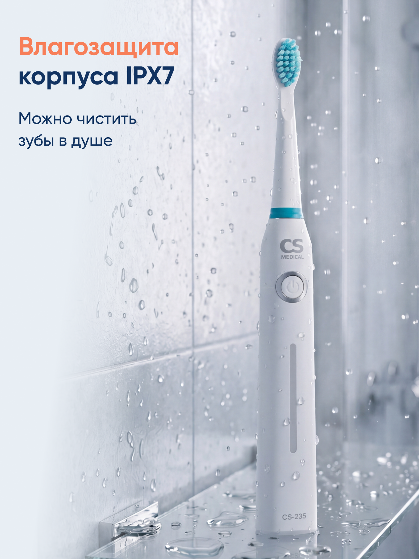 Зубная щетка электрическая CS MEDICA - фото 12