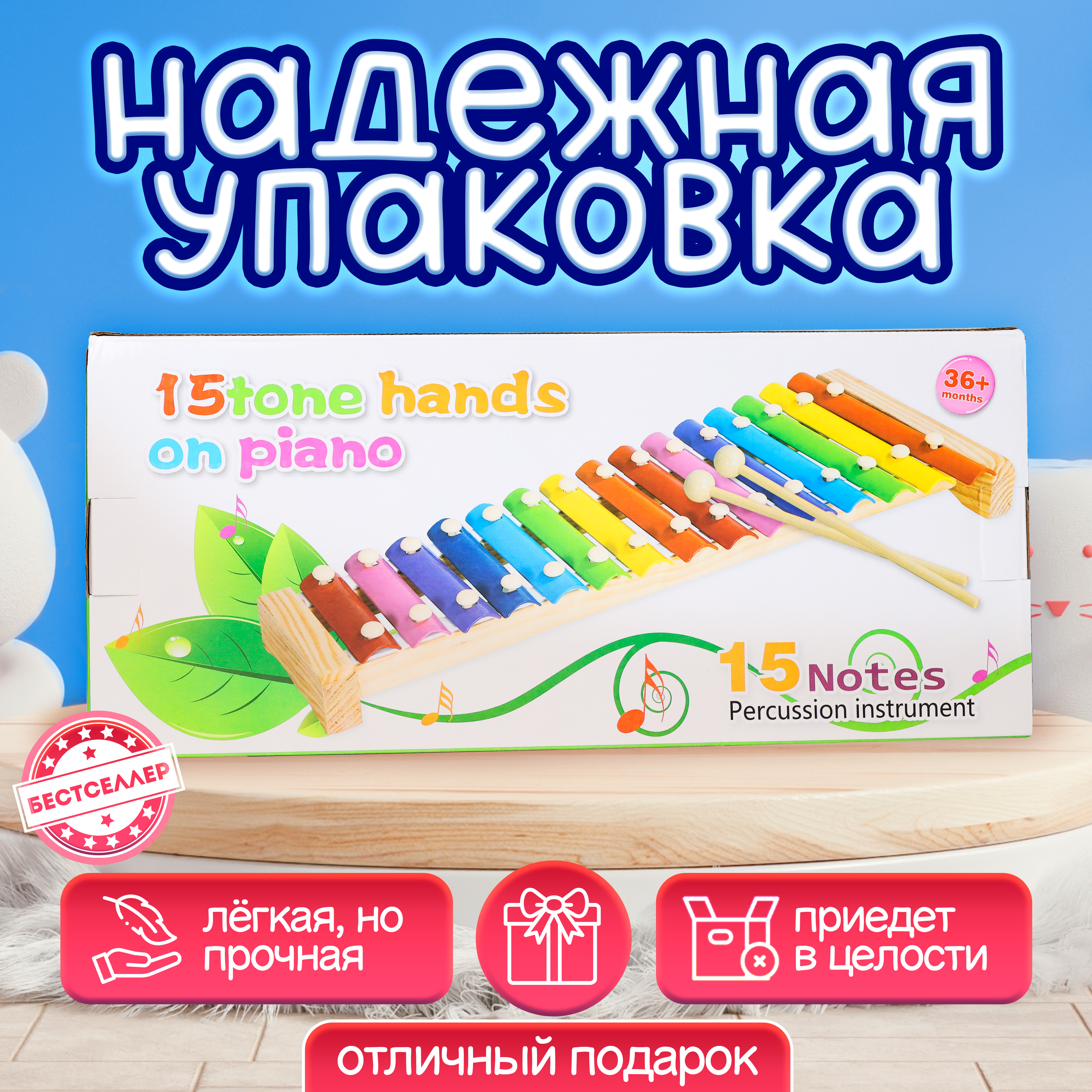 Детский ксилофон 15 нот. Развивающие игрушки Монтессори 1+ - фото 5