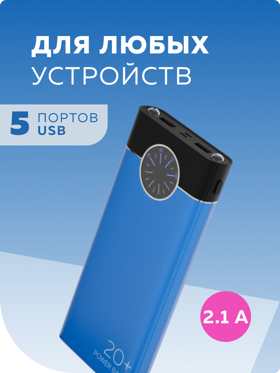 Внешний аккумулятор More Choice PB40-20 Blue - фото 4
