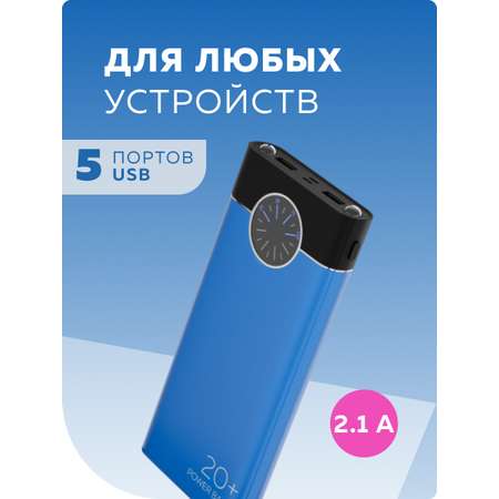 Внешний аккумулятор More Choice PB40-20 Blue