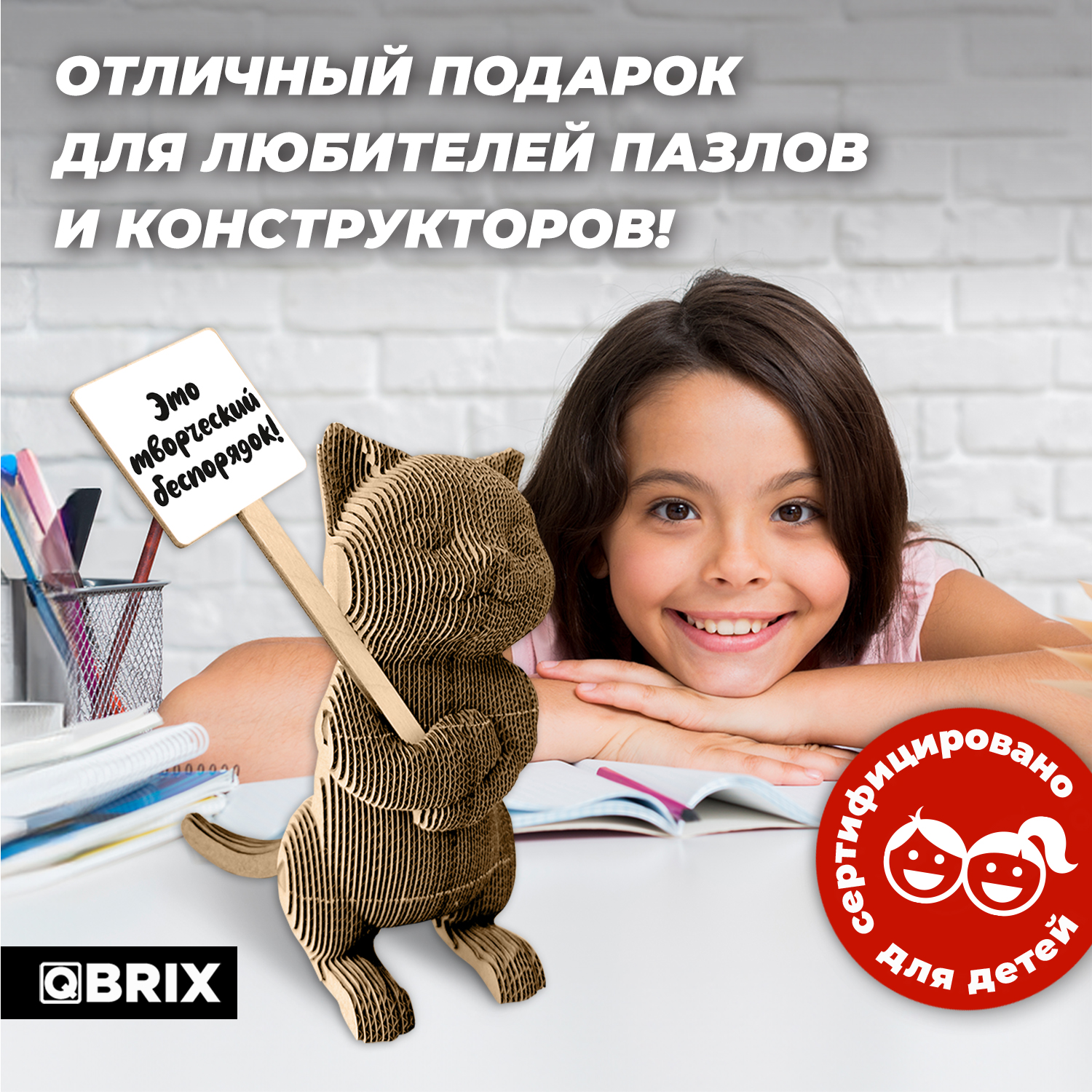Конструктор 3D картонный QBRIX Протестный Мяу 20046 - фото 6