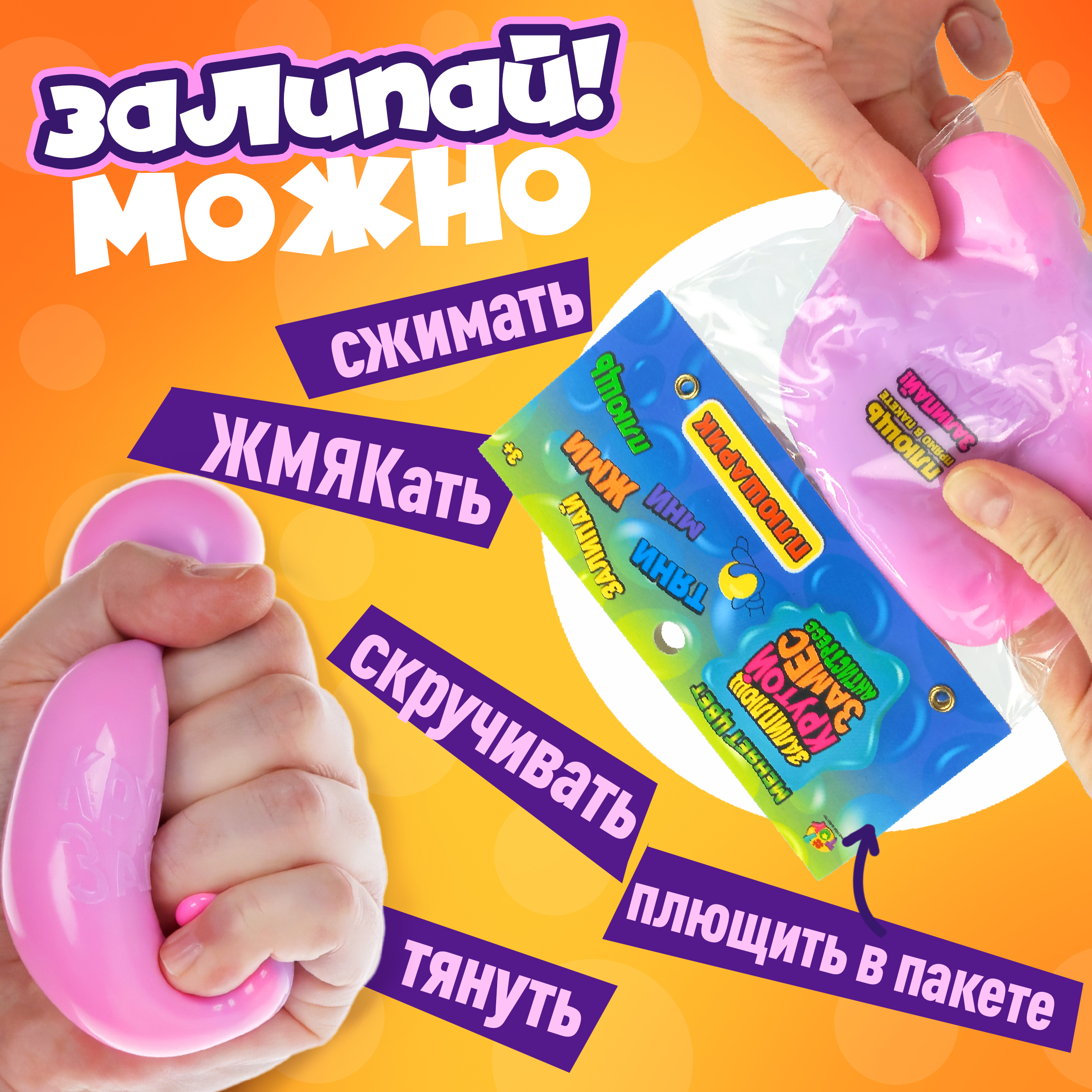Сквиш Крутой Замес - фото 2