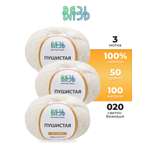 Пряжа для вязания Пушистая ВЯЗЬ 50г 100м 3шт