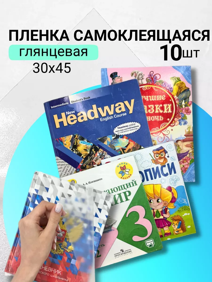Обложка AXLER 45 x 30 см 10 шт. - фото 1