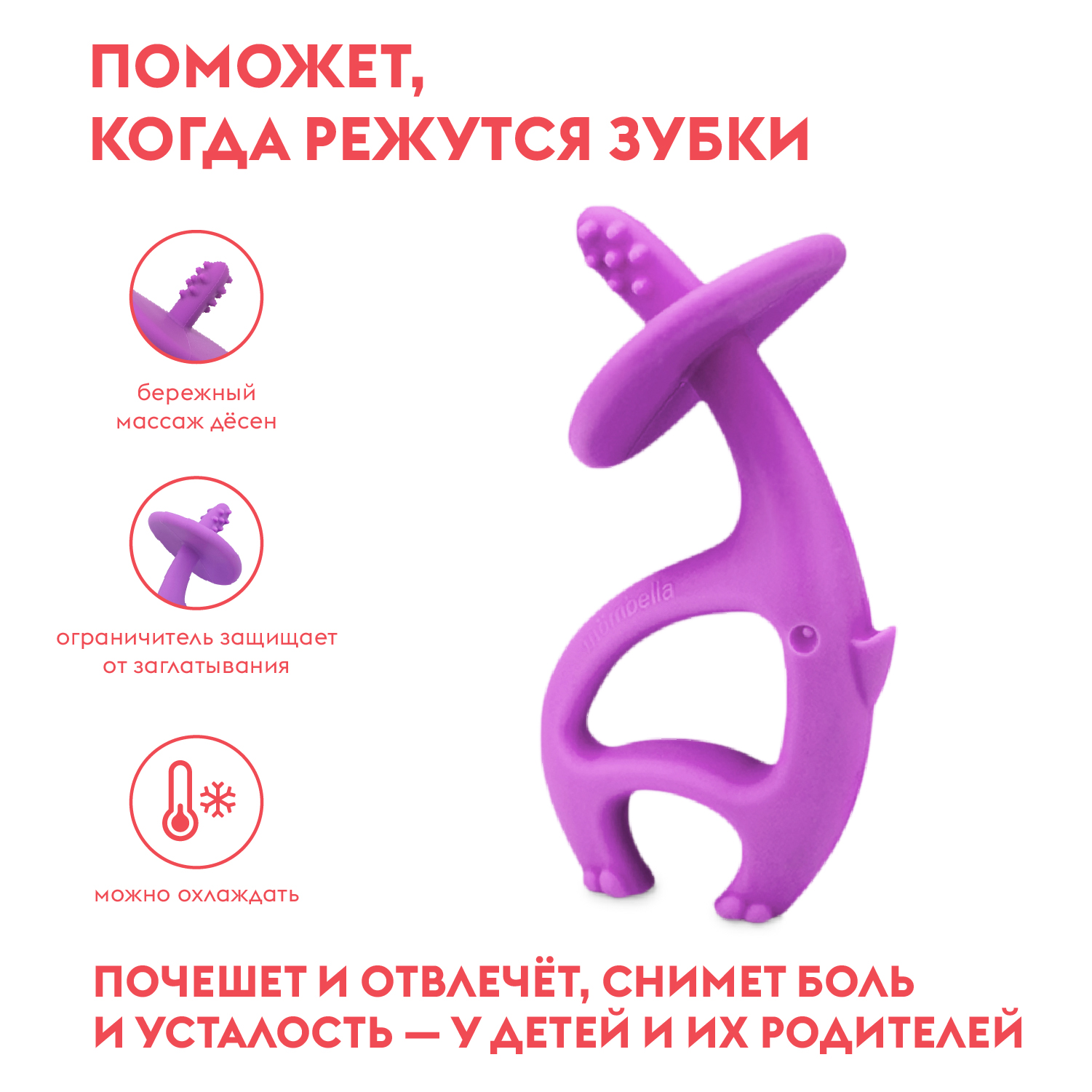 Прорезыватель Mombella Слоник - фото 2