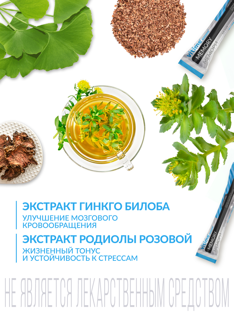 Витайм Аквастик Мемори сироп в стиках Vitime Для активной работы мозга, для памяти,15 стиков - фото 4