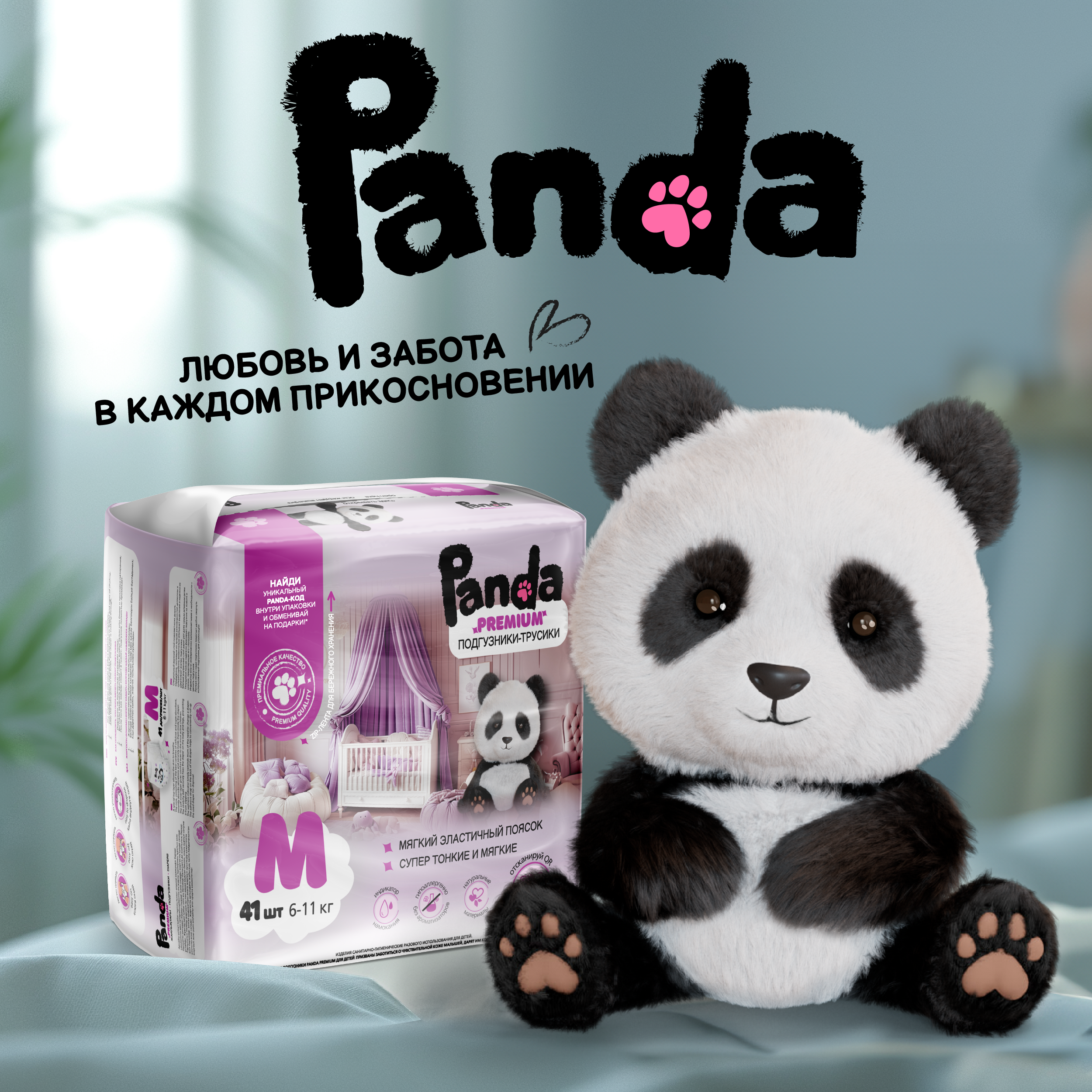 Трусики Panda premium ультратонкие M (6-11) 41 шт. - фото 6