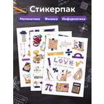Стикеры Выручалкин Математика,физика, информатика 3 шт.