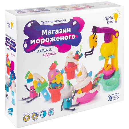 Тесто-пластилин Genio Kids Магазин мороженого
