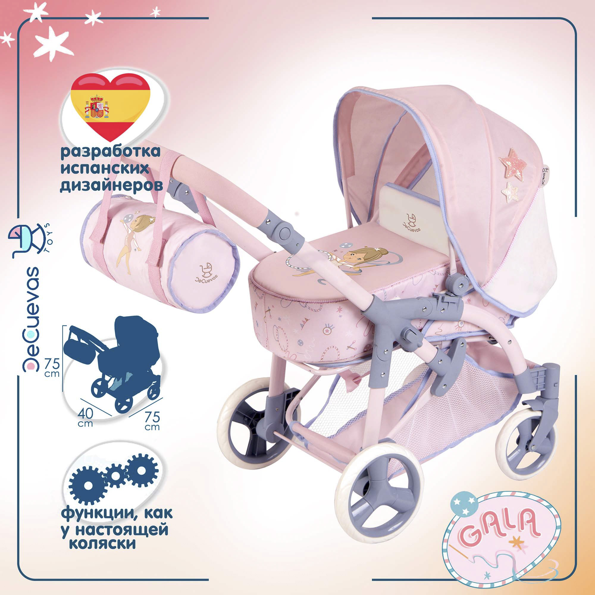 Коляска 3 в 1 для кукол DeCuevas Toys 81651 - фото 8