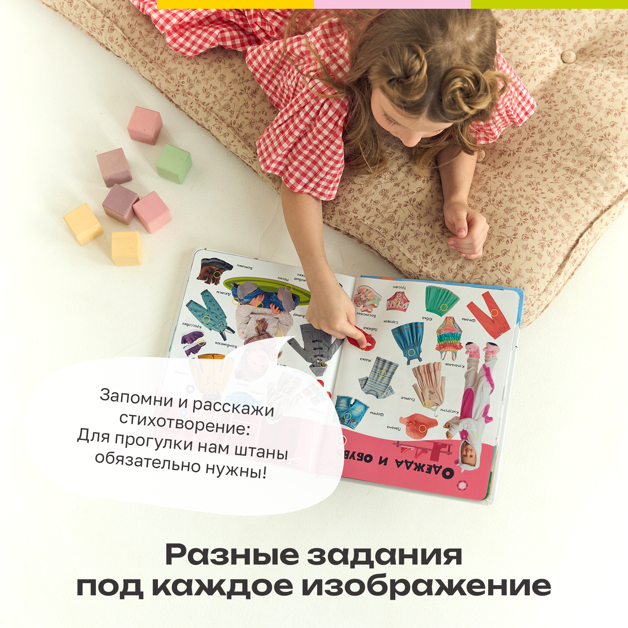 Говорящая книжка BertToys большая нажималка я и мир вокруг - фото 10
