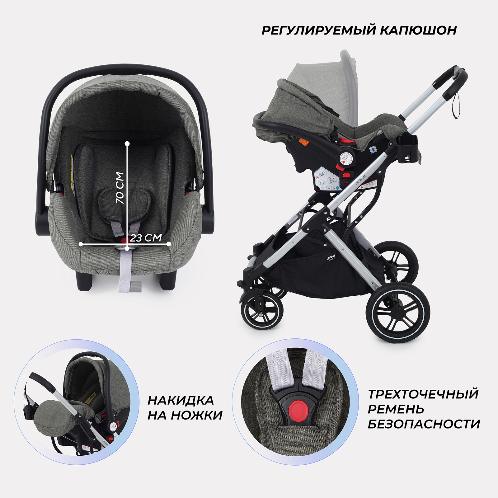 Коляска 3в1 MOWbaby Jasper - фото 9