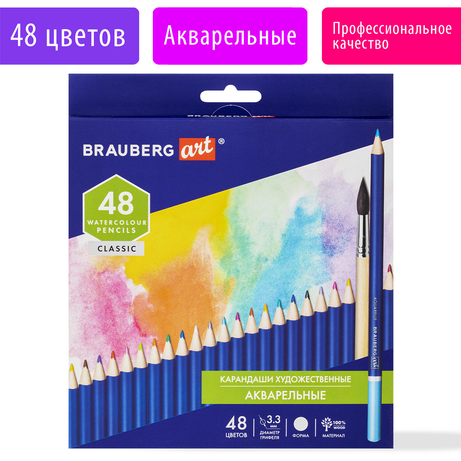 Карандаши акварельные Brauberg 48 шт. - фото 1