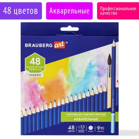 Карандаши акварельные Brauberg 48 шт.