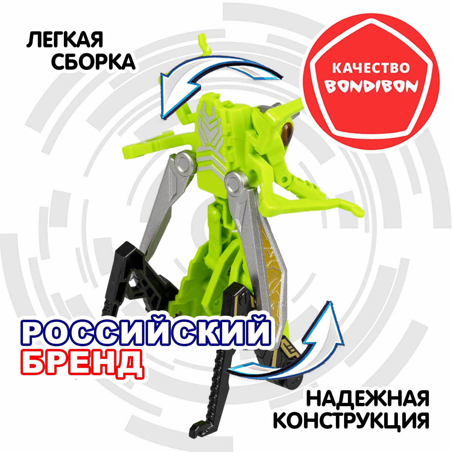 Фигурка Bondibon Трансформер робот кузнечик 2в1 - фото 6