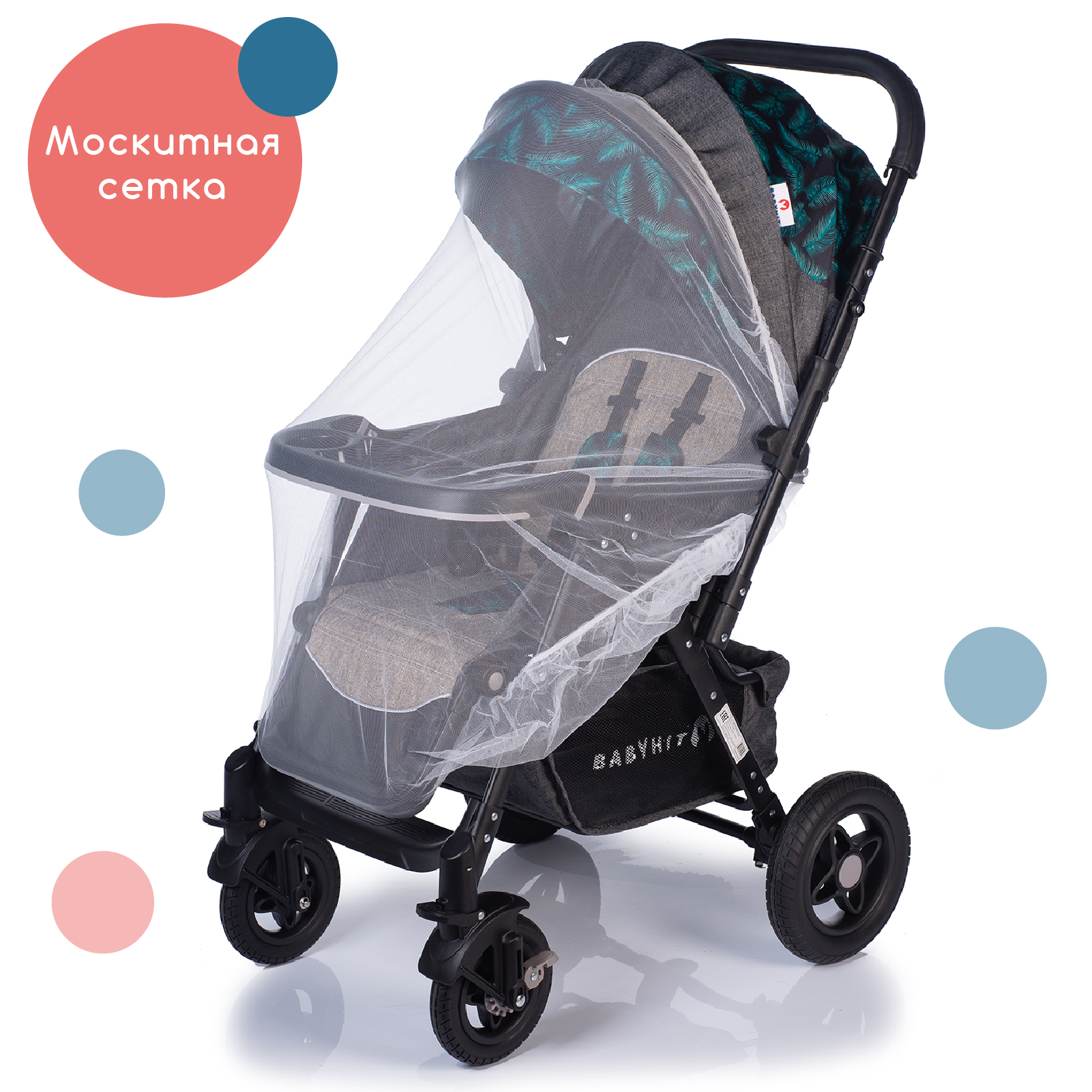 Коляска прогулочная Babyhit Sense Plus - фото 6