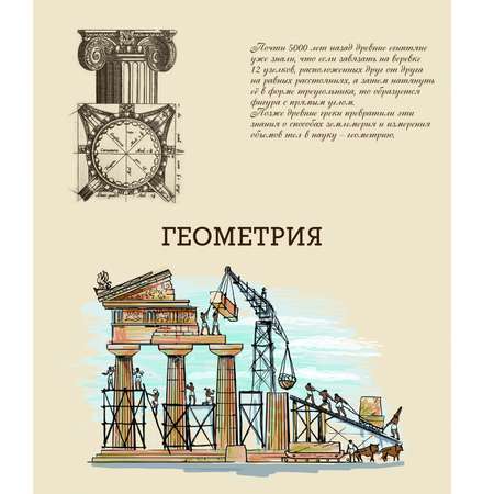Тетрадь Феникс + (Геометрия)