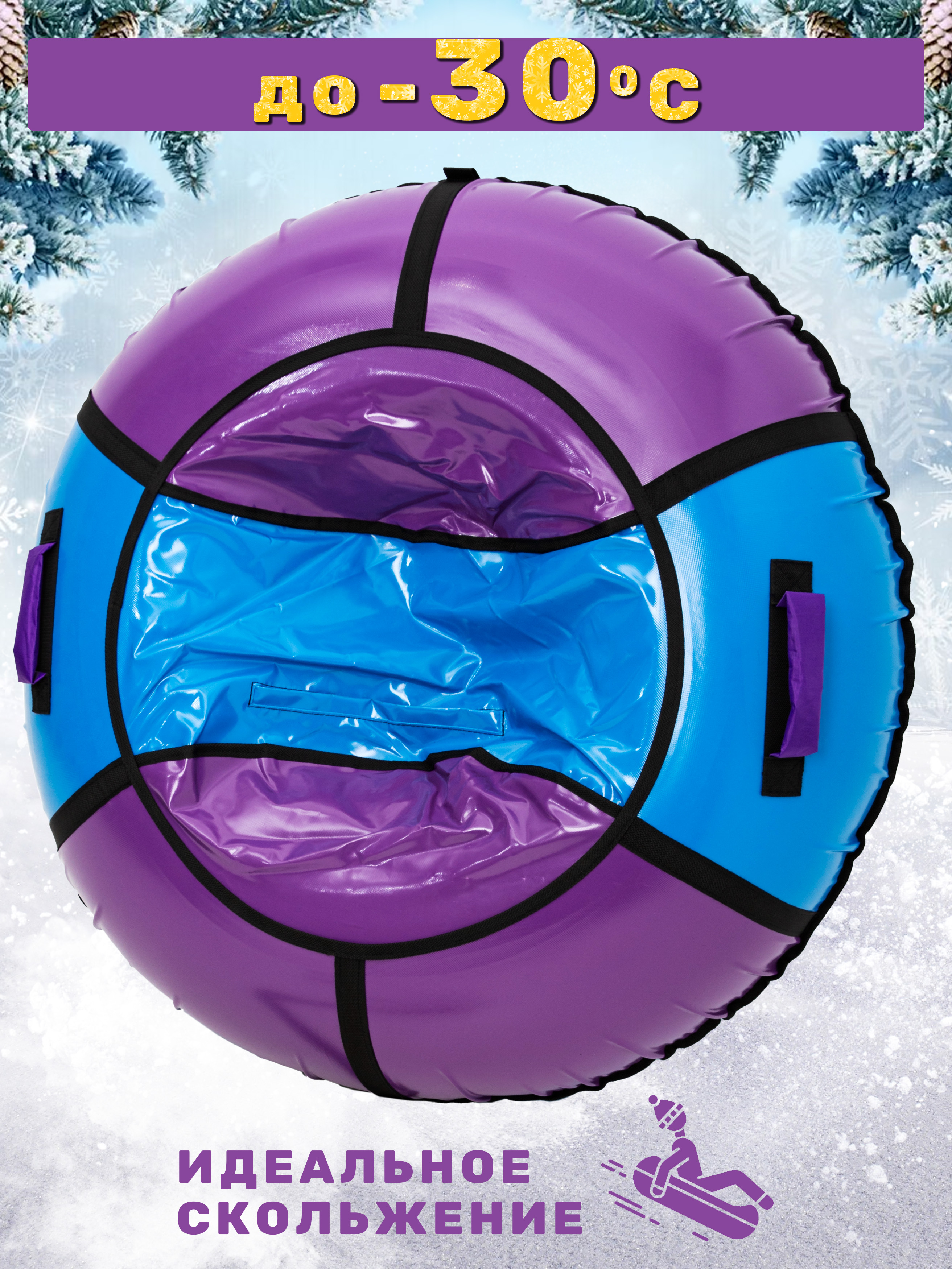 Тюбинг Saimaa 100 см - фото 3