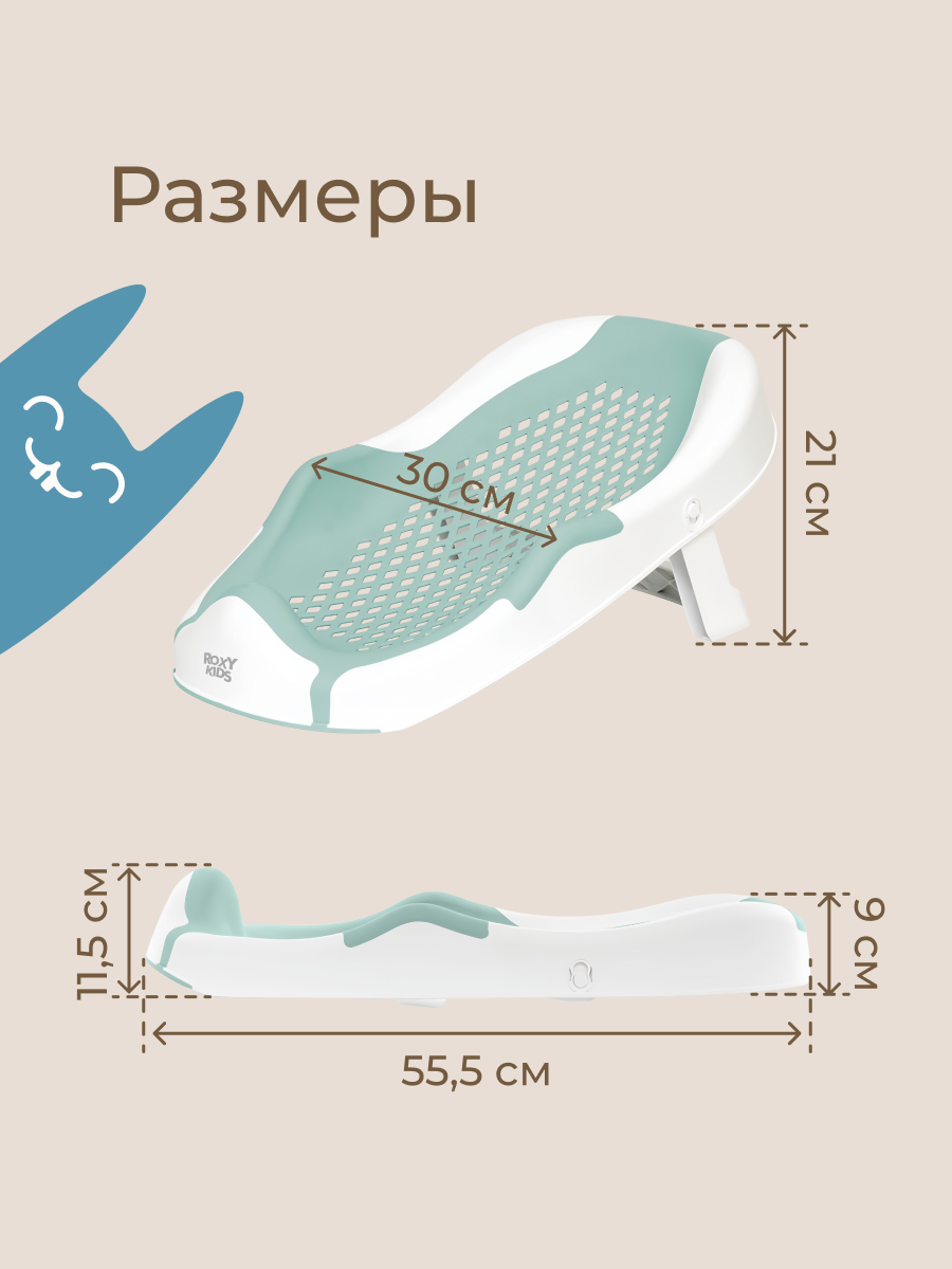 Горка для купания ROXY-KIDS - фото 9