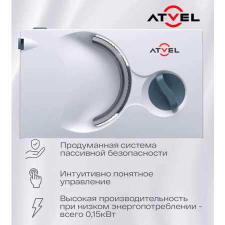 Слайсер Atvel Easycut sr1 white 11204