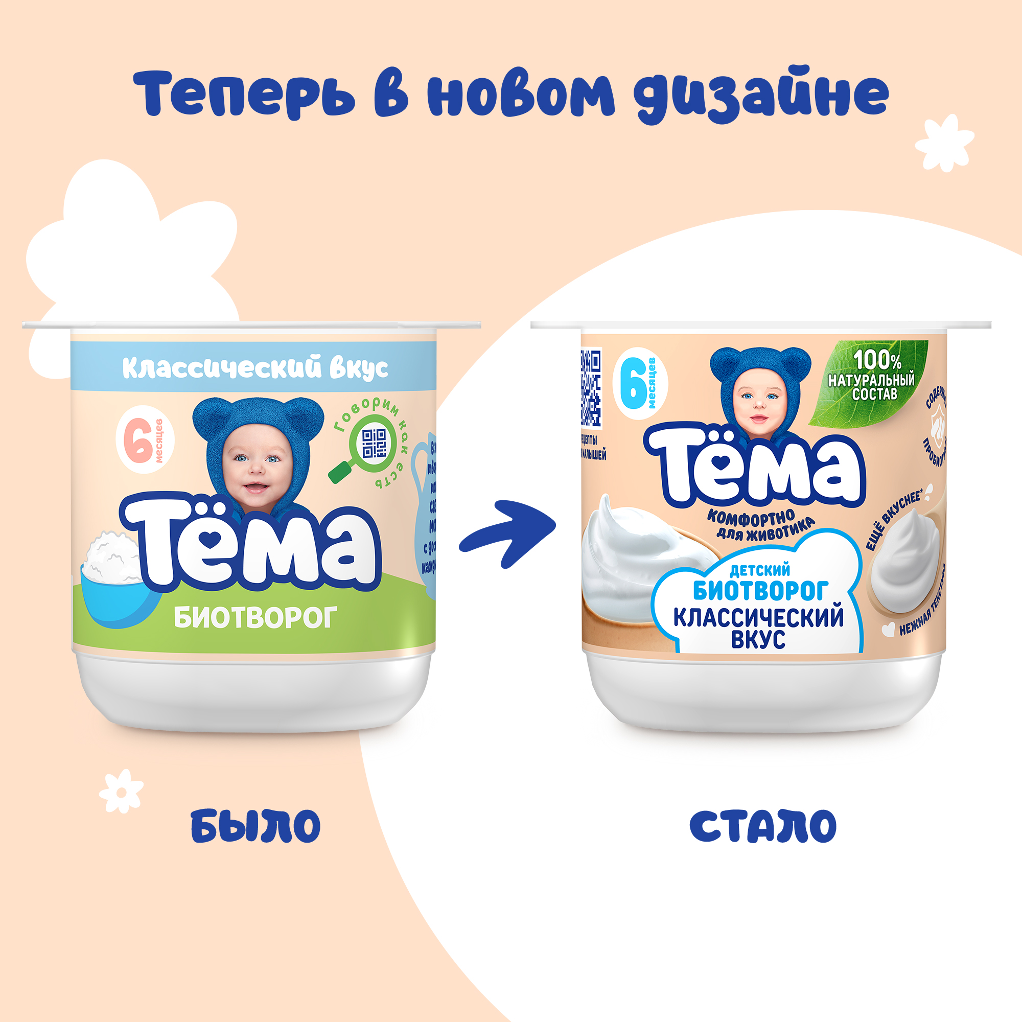 Творог Тёма 95г с 6месяцев - фото 5