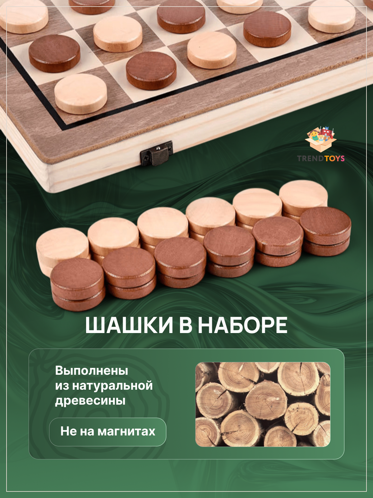 Настольная игра TrendToys Шахматы и шашки - фото 3