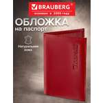 Обложка на документы Brauberg натуральная кожа галант на паспорт
