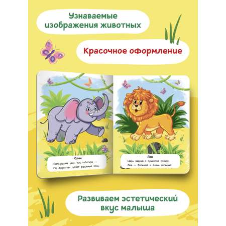 Книга Феникс Премьер Животные жарких стран. Стихи для малышей