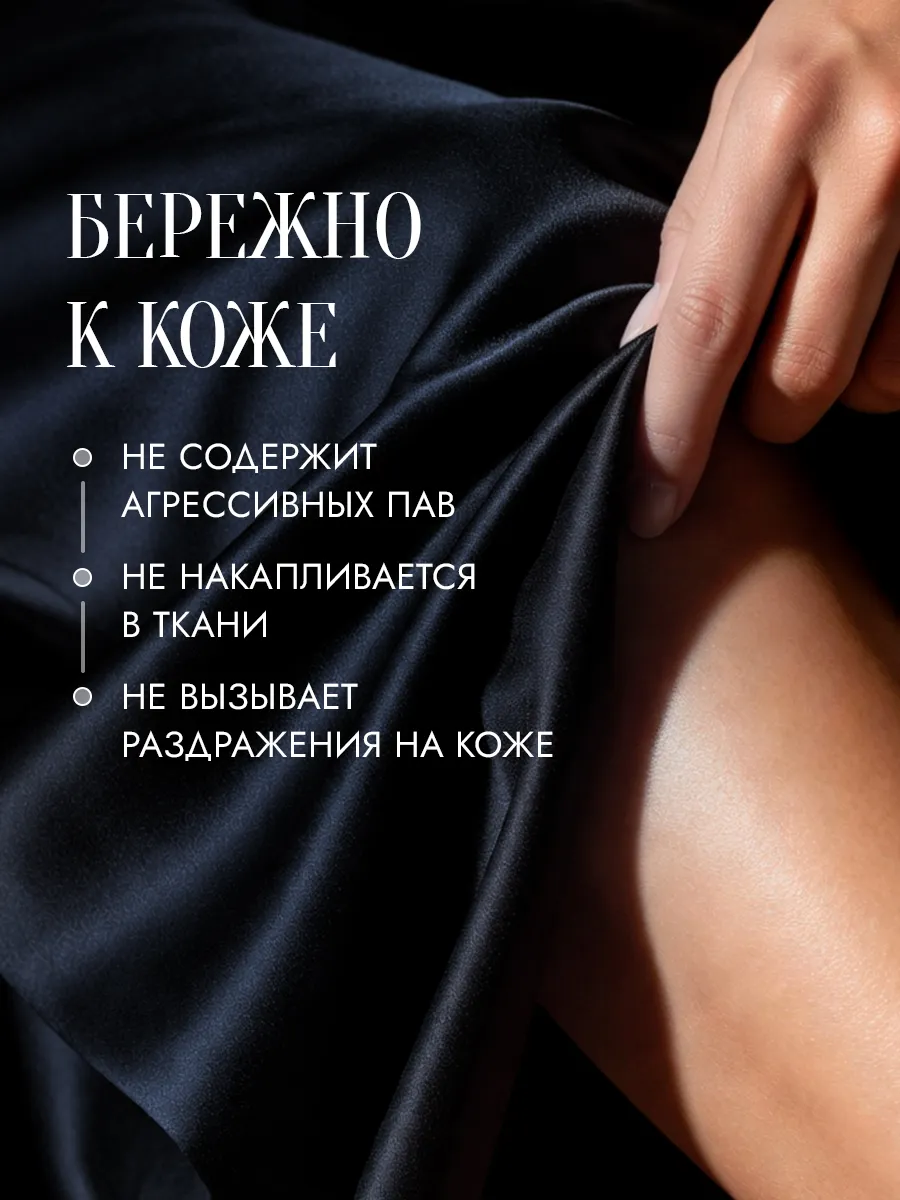 Гель для стирки SEPTIVIT NOIR HOME Hotel Cotton 1 л - фото 8