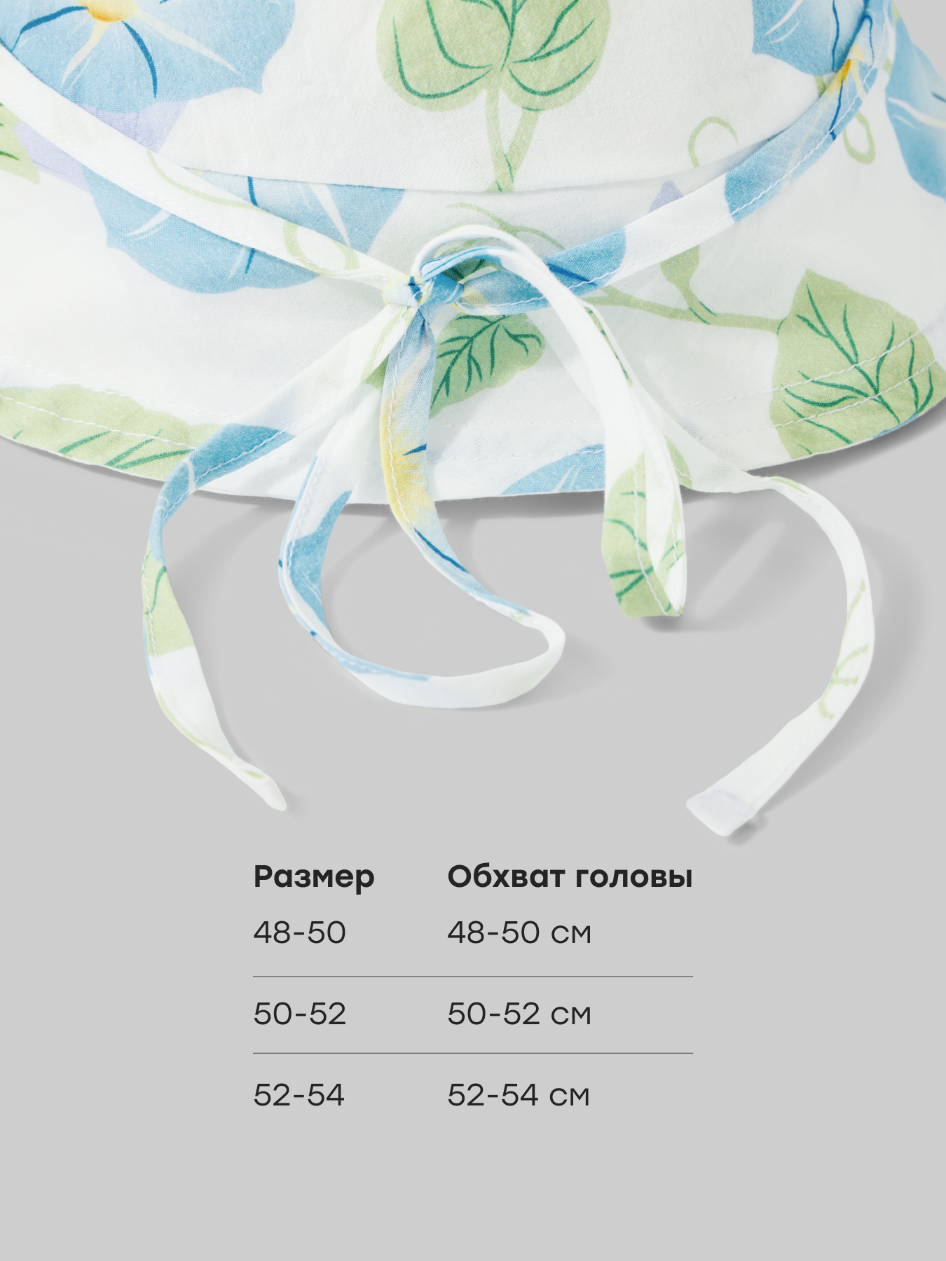 Панама Happy Baby 88113-0_milky-blue(flowers) - фото 4