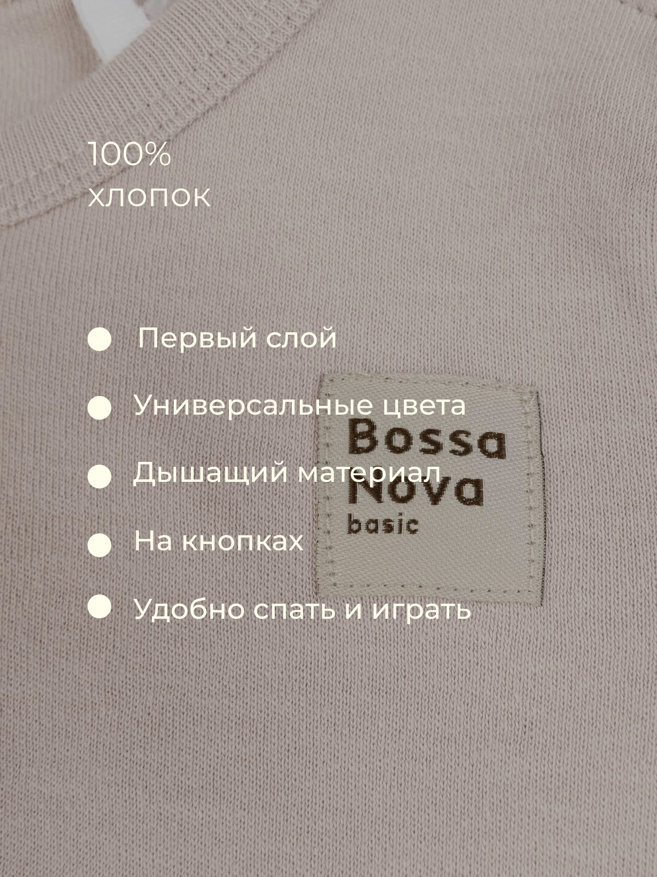 Боди 2 шт Bossa Nova 580БН-361-Р - фото 5