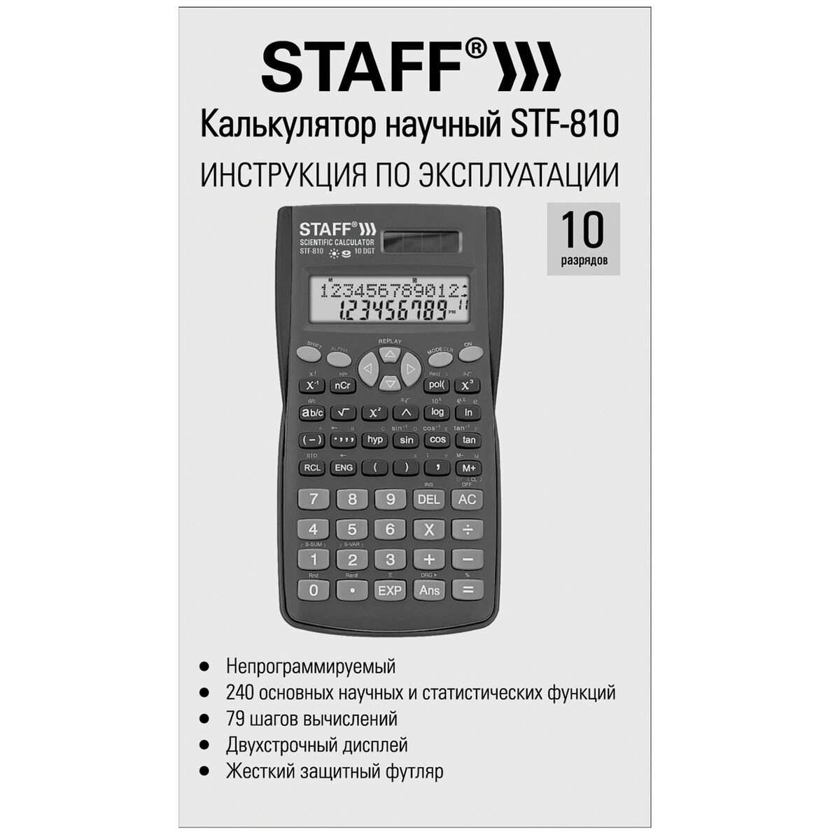 Калькулятор Staff инженерный - фото 13