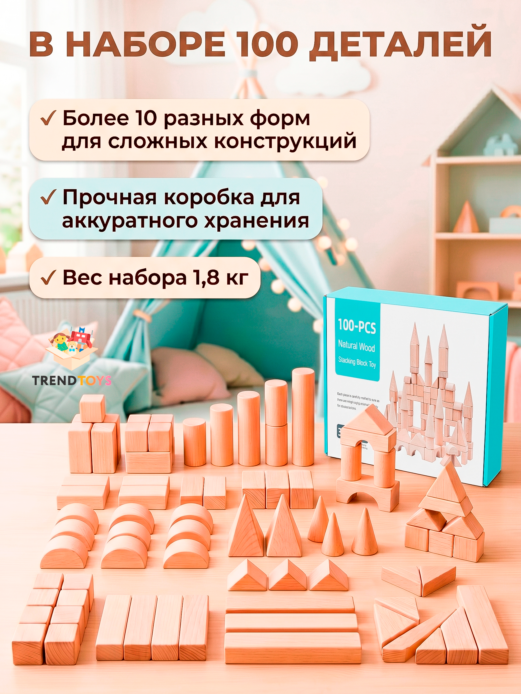 Конструктор TrendToys Замок деревянный 100 дет. - фото 3
