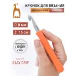 Крючок для вязания Pony 9 мм 15 см
