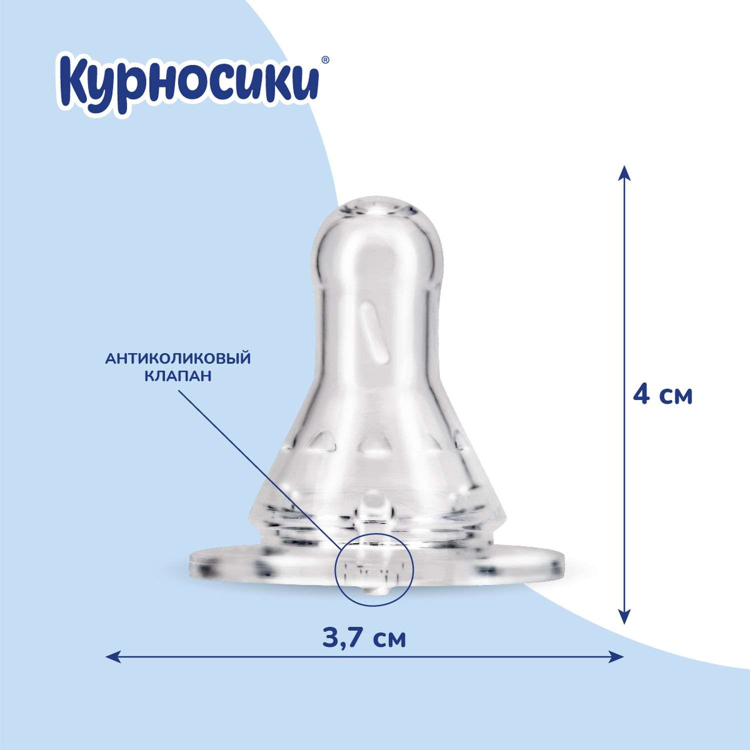 Соска Курносики силикон (быстрый поток) 2 шт. - фото 2