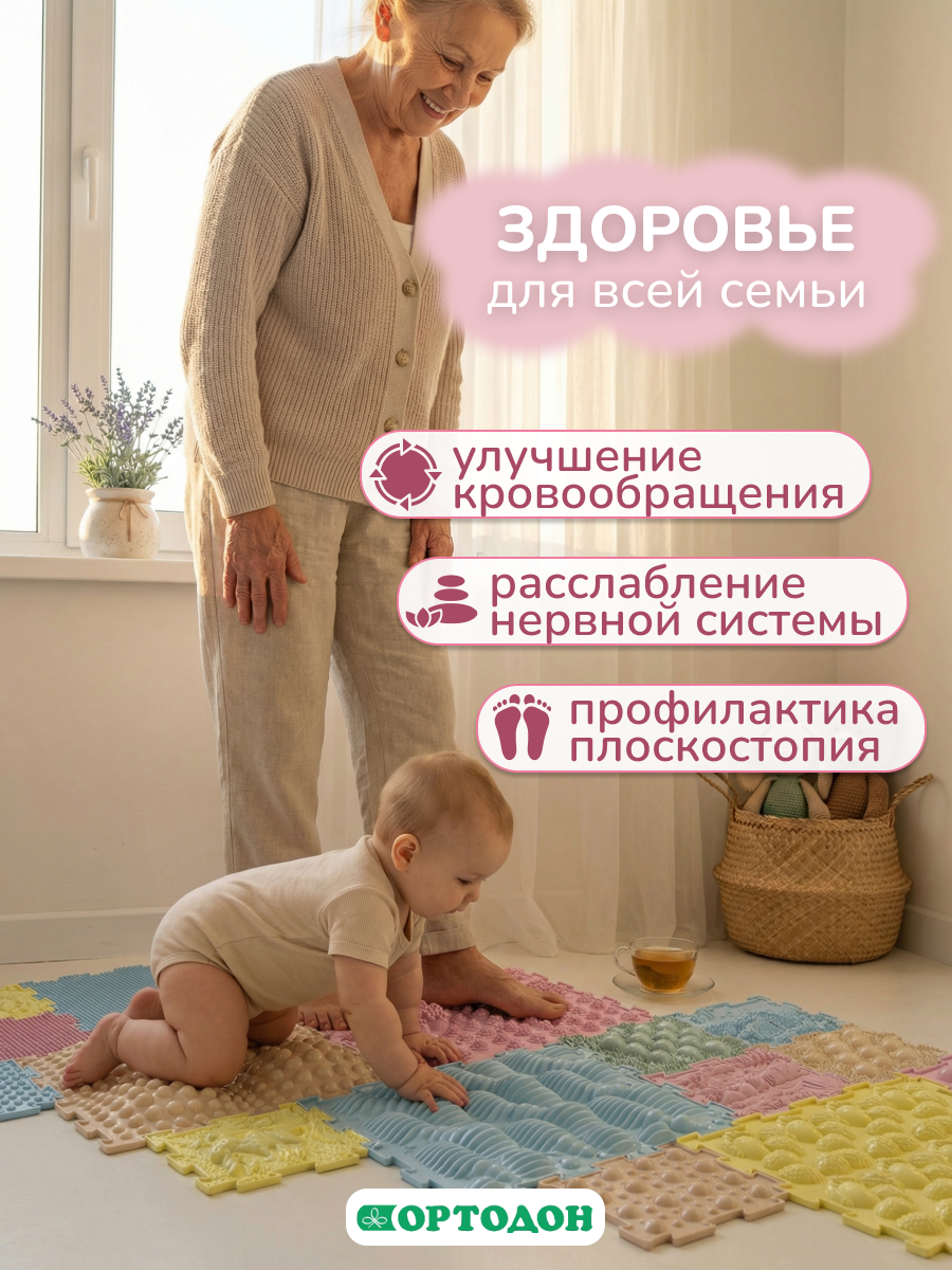 Коврик-пазл Ортодон массажный развивающий детский 26 x 220 см 18 шт. - фото 7